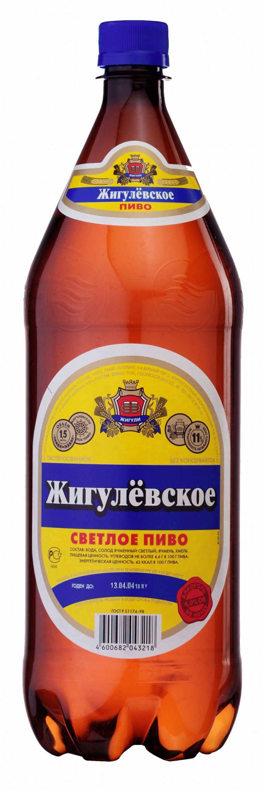 Zhigulevskoye Bottle Decal