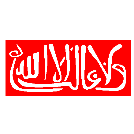 Islam Decal 6